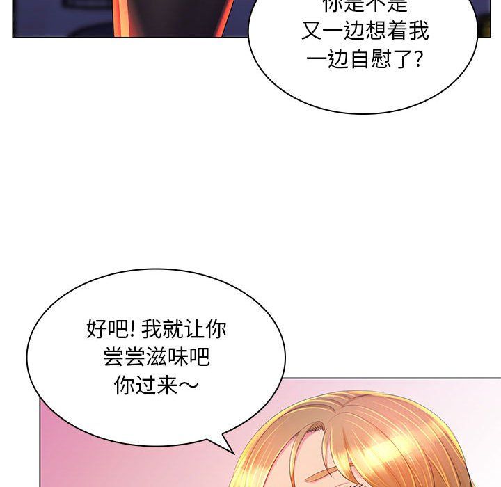 那男人的魔性嗓音第22話