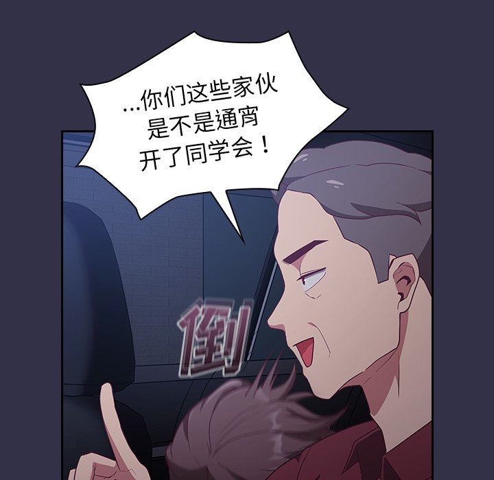 不请自来的未婚妻第20话