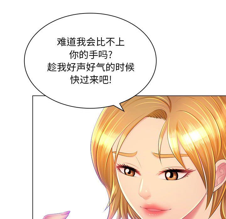 那男人的魔性嗓音第22話