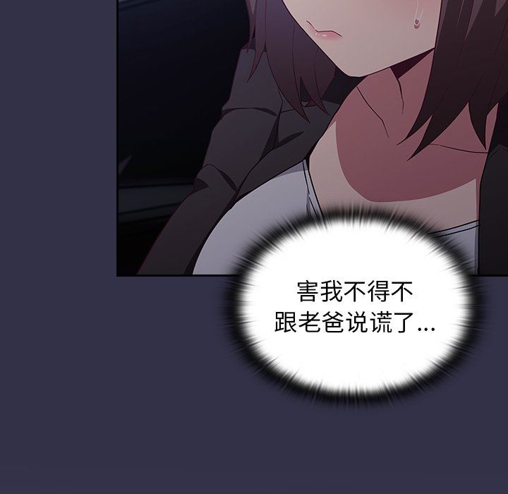 不请自来的未婚妻第20话