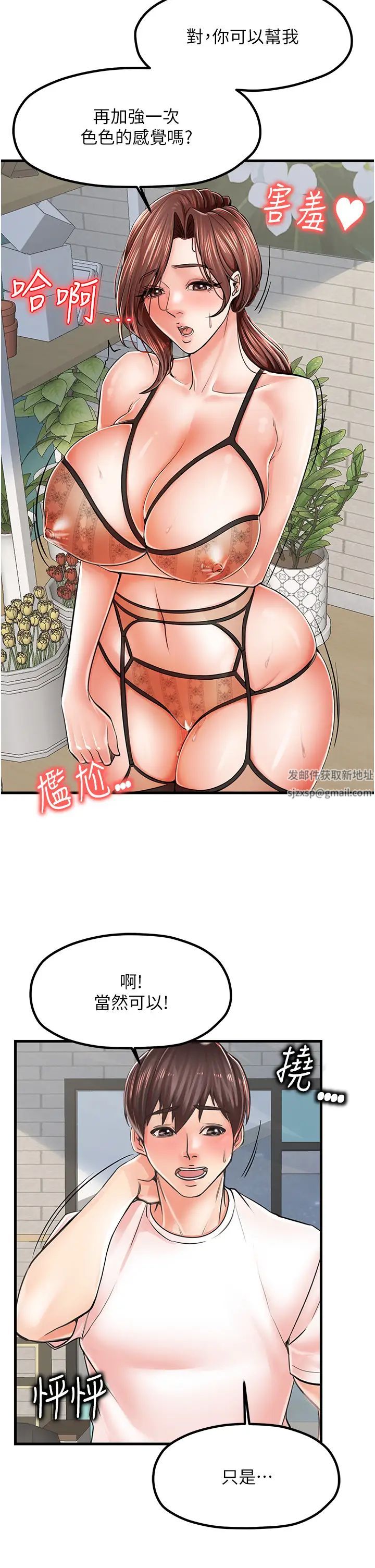 花店三母女第10話-還有哪裡要加強?