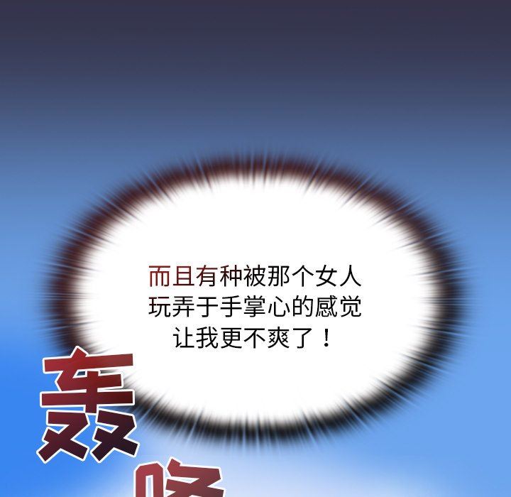 不请自来的未婚妻第20话