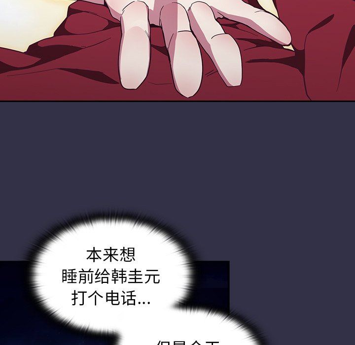 不请自来的未婚妻第20话