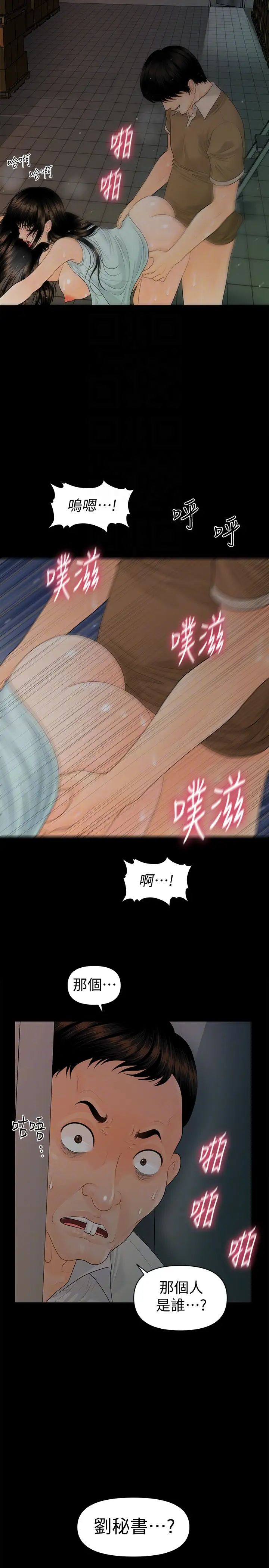 秘书的潜规则第58话-只剩下两个人的物流仓库