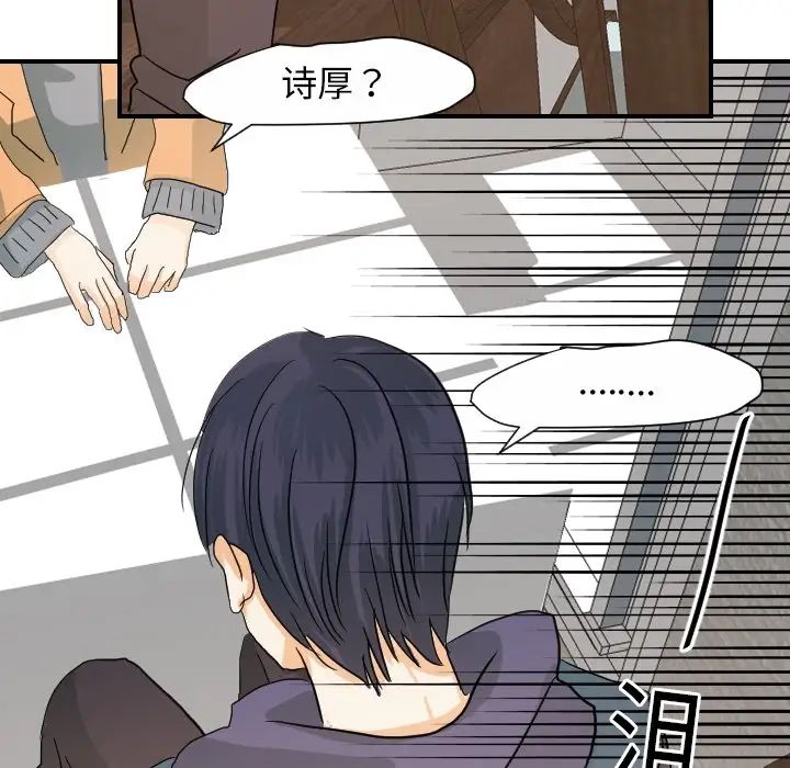 超能力者第20话