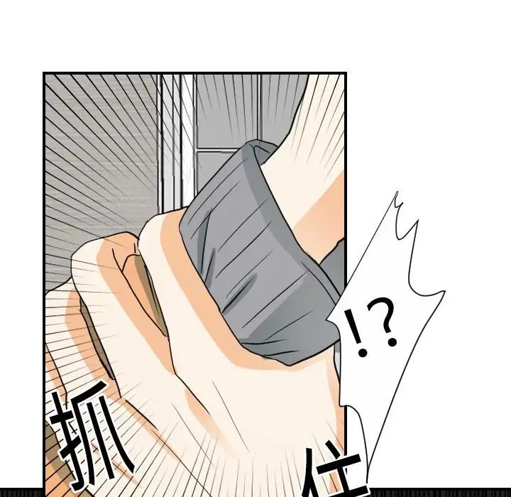 超能力者第20话