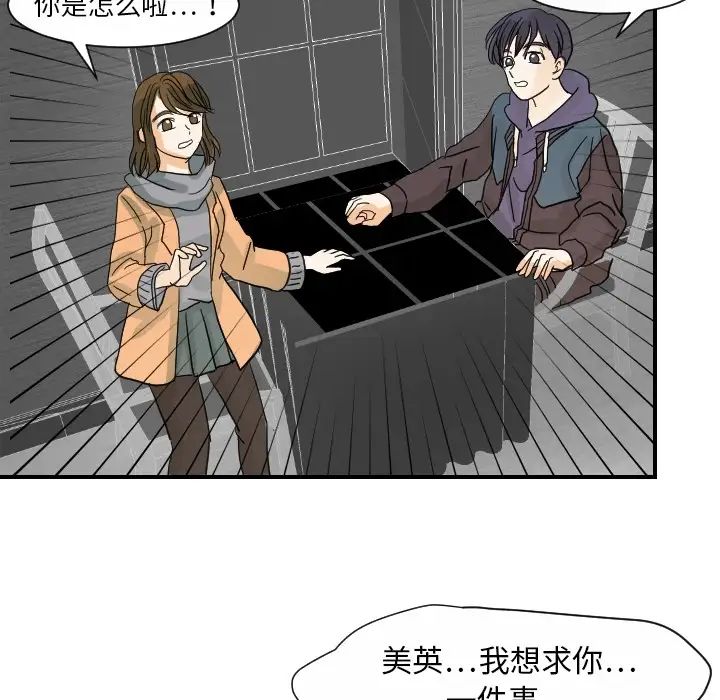 超能力者第20话