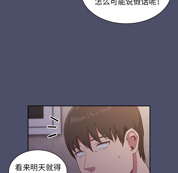 不请自来的未婚妻第20话