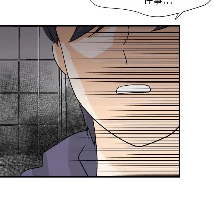 超能力者第20話