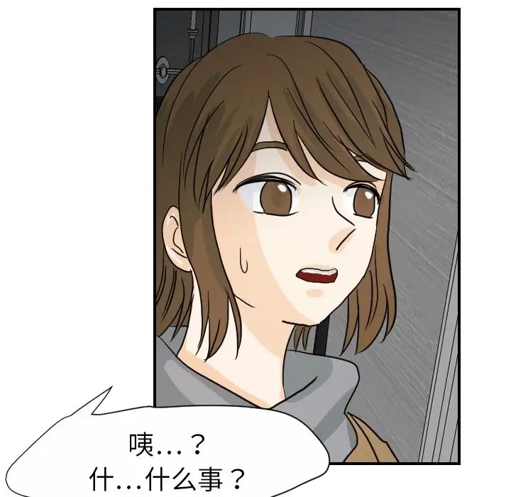 超能力者第20話