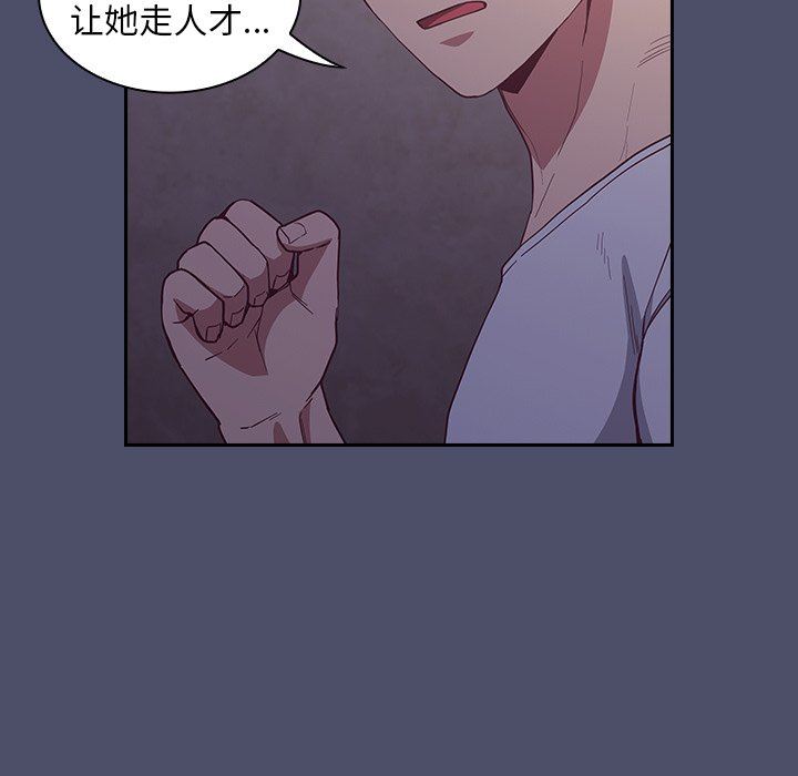 不请自来的未婚妻第20话