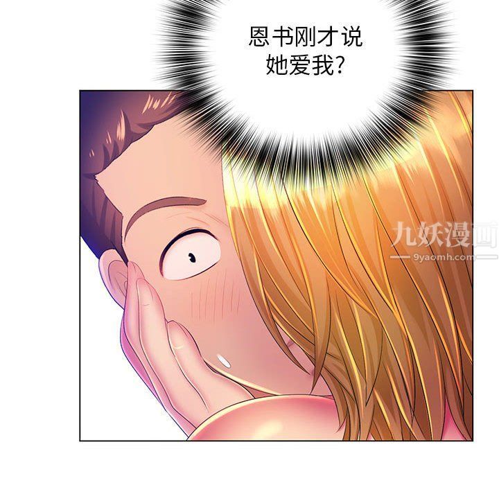 那男人的魔性嗓音第22話