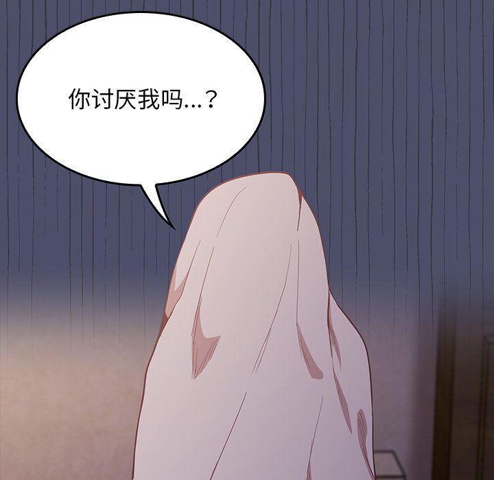 不请自来的未婚妻第20话