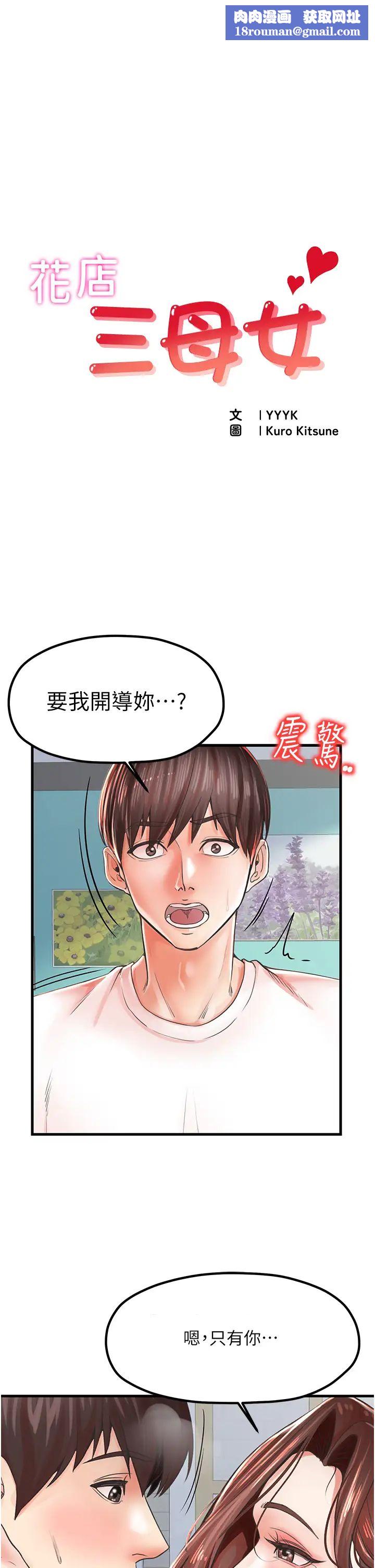 花店三母女第11话-牛奶满到溢出来♥