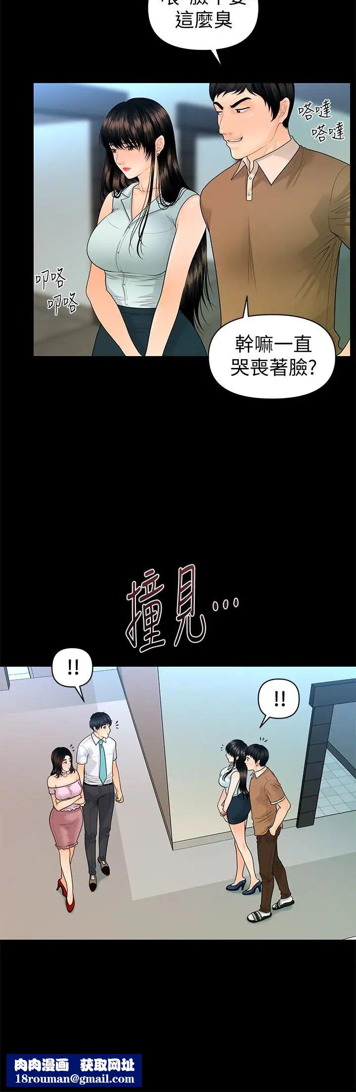 秘書的潛規則第59話-半夜收到的可疑訊息