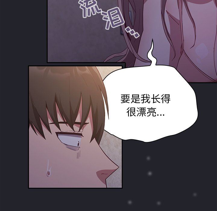 不请自来的未婚妻第20话