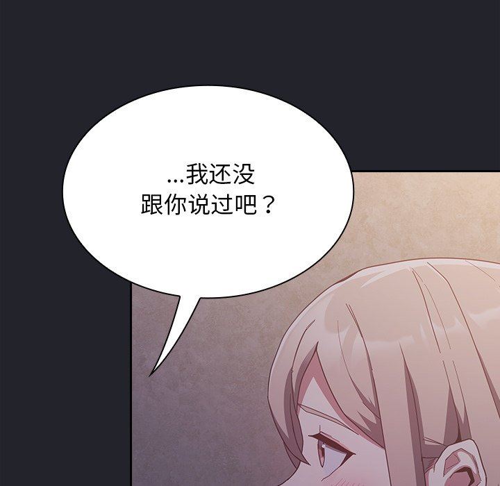 不请自来的未婚妻第20话