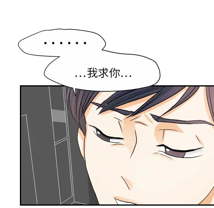 超能力者第21话