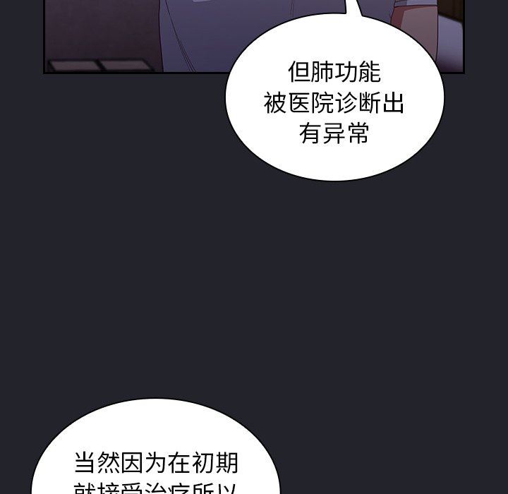 不请自来的未婚妻第20话