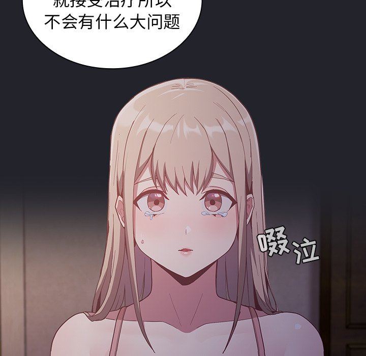 不请自来的未婚妻第20话