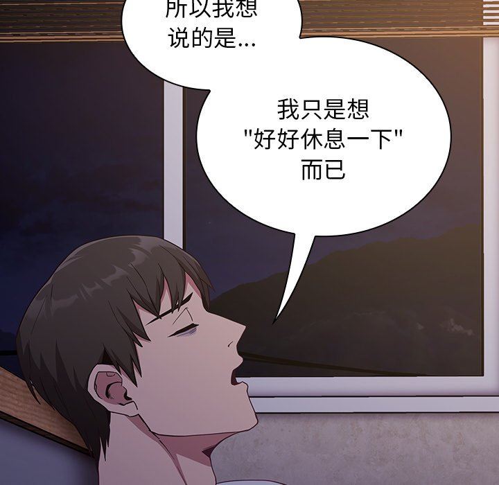 不请自来的未婚妻第20话