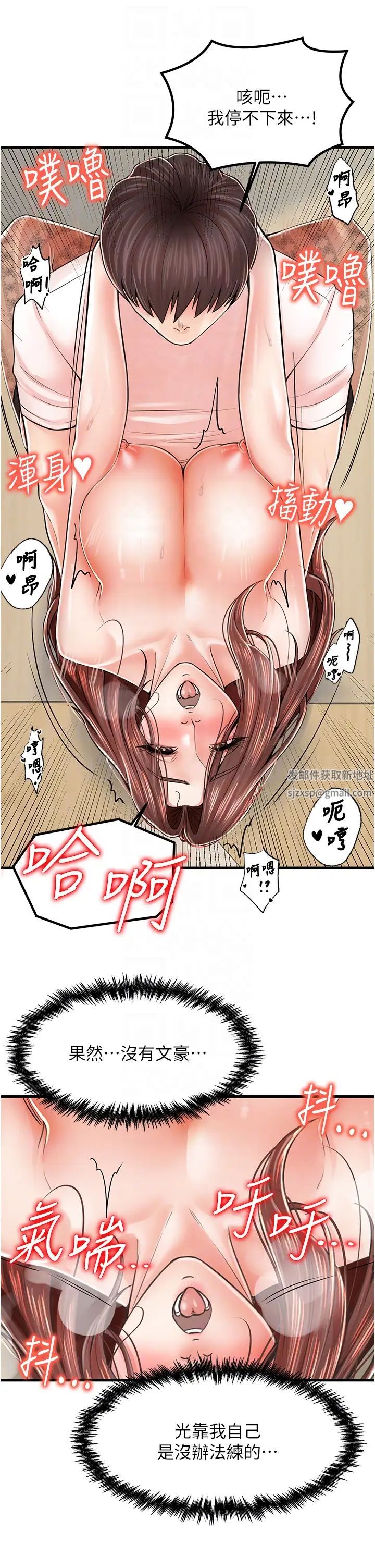 花店三母女第11話-牛奶滿到溢出來♥