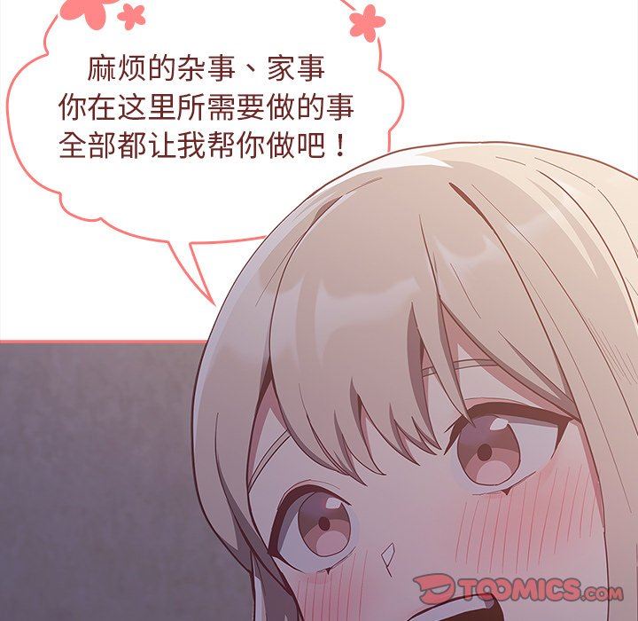 不请自来的未婚妻第20话