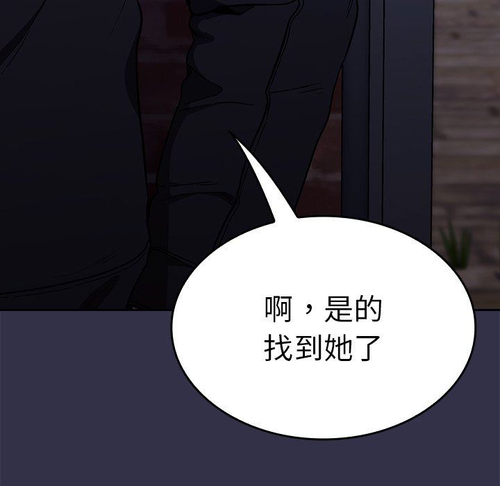 不请自来的未婚妻第20话