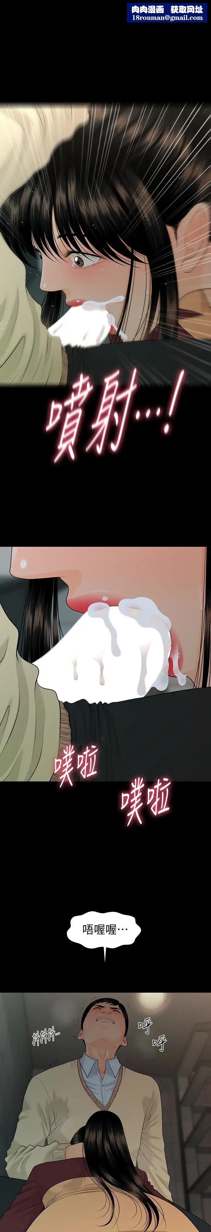 秘书的潜规则第60话-被蕙茵玩弄于股掌的四人