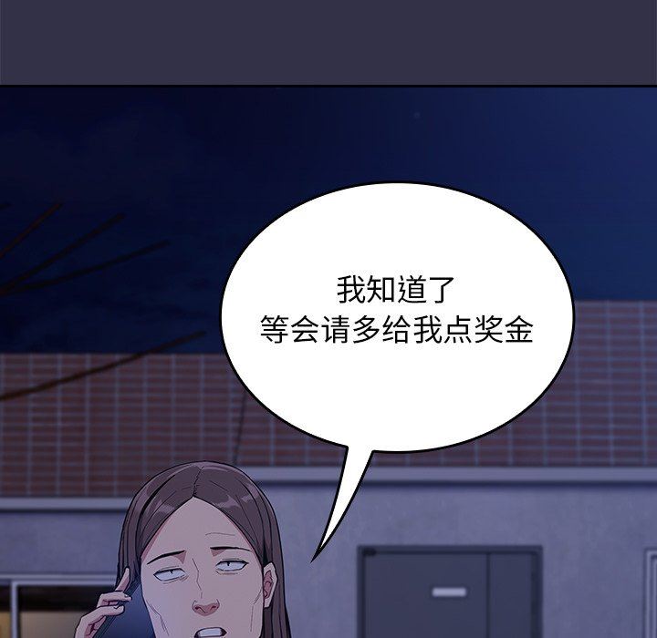 不请自来的未婚妻第20话