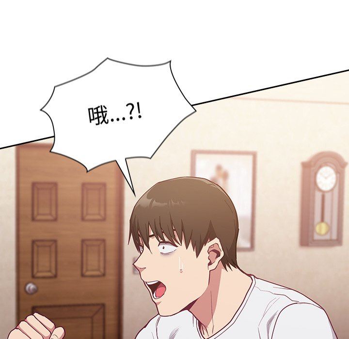 不请自来的未婚妻第21话