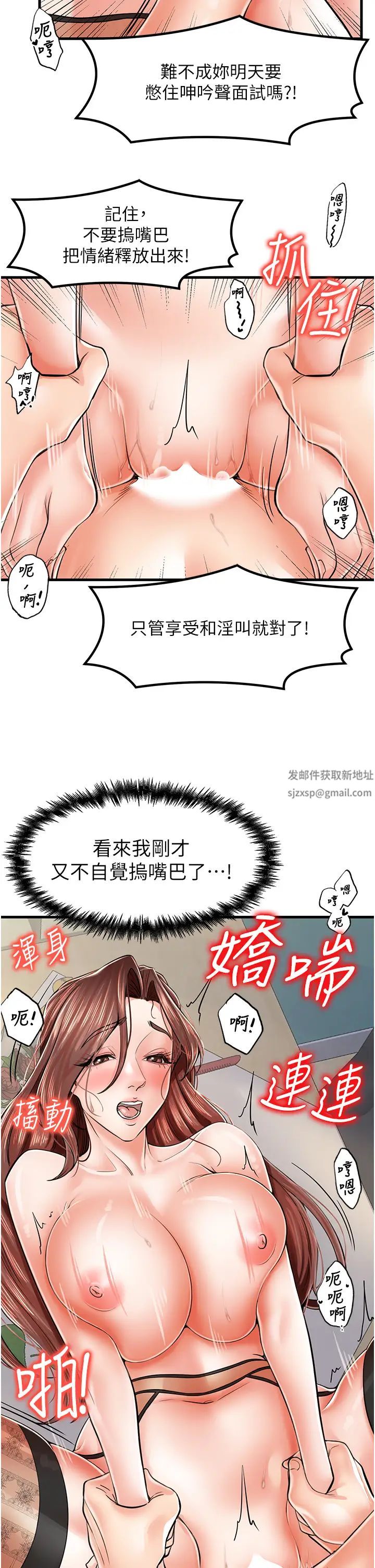 花店三母女第12話-再插深一點!