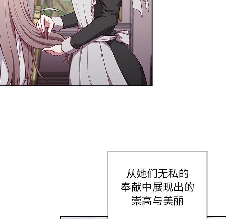 不请自来的未婚妻第21话