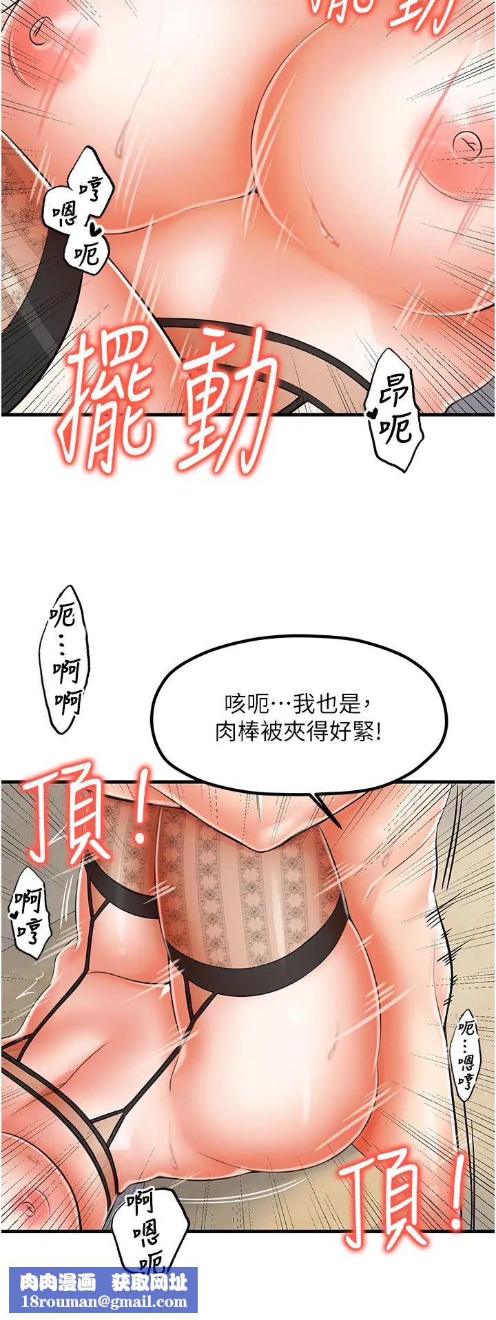 花店三母女第12话-再插深一点!