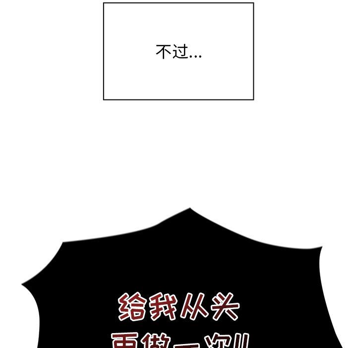 不请自来的未婚妻第21话