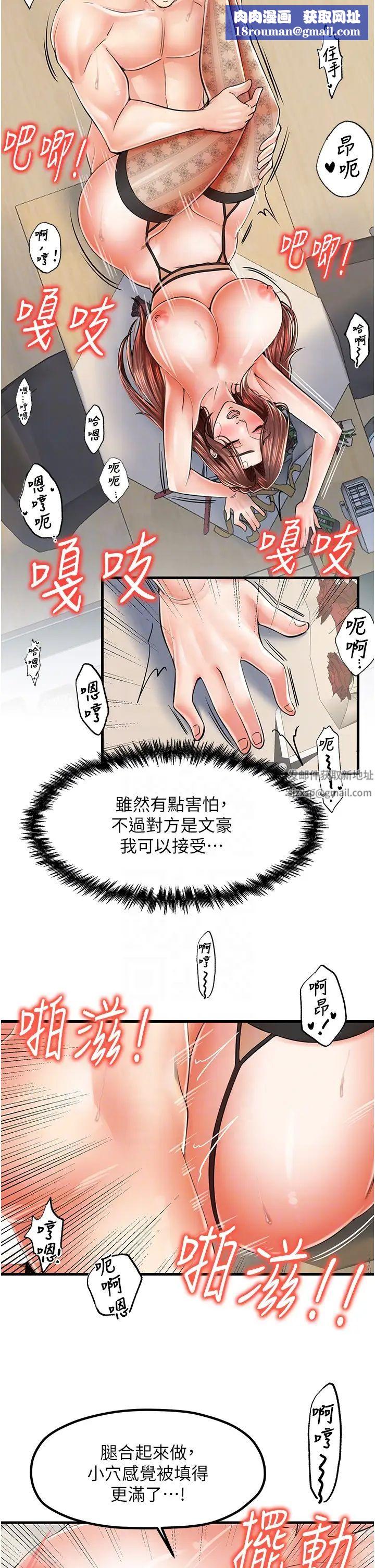 花店三母女第12话-再插深一点!