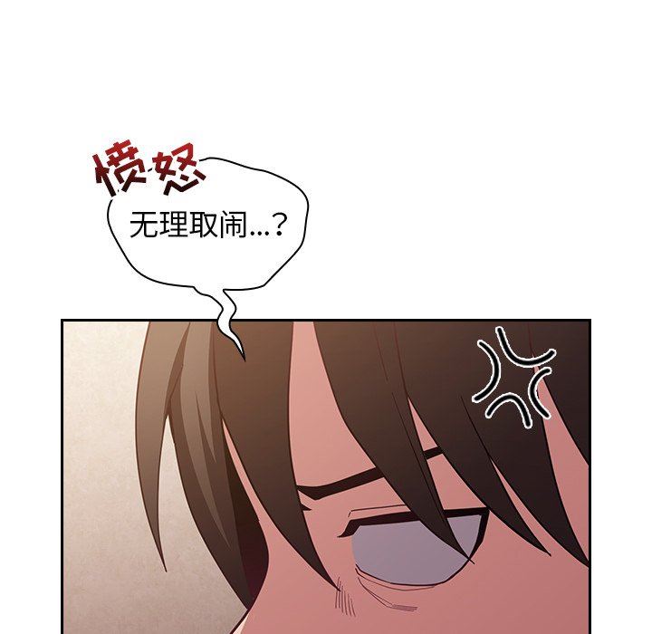 不請自來的未婚妻第21話