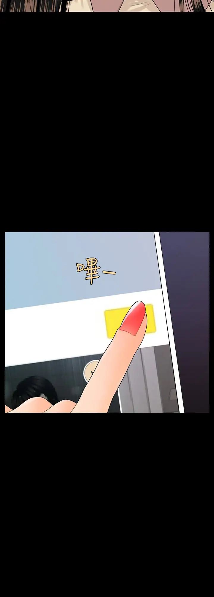 秘书的潜规则第61话-你是不是比较重视莉娜