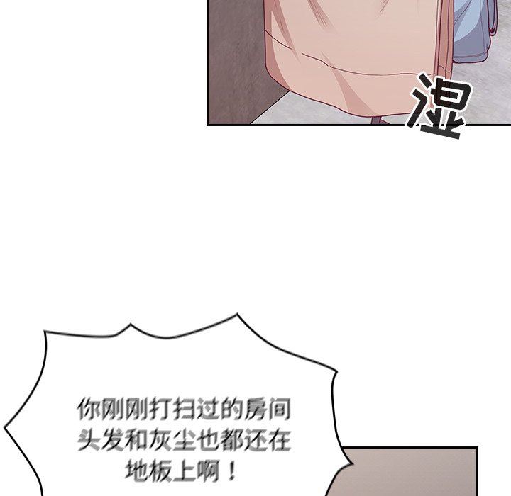 不请自来的未婚妻第21话