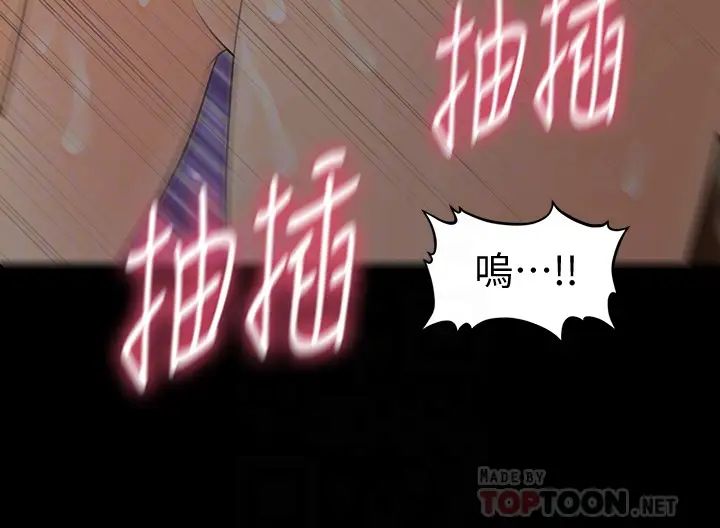 秘书的潜规则第61话-你是不是比较重视莉娜