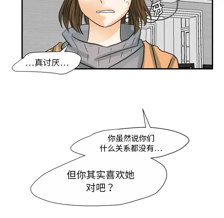 超能力者第21话