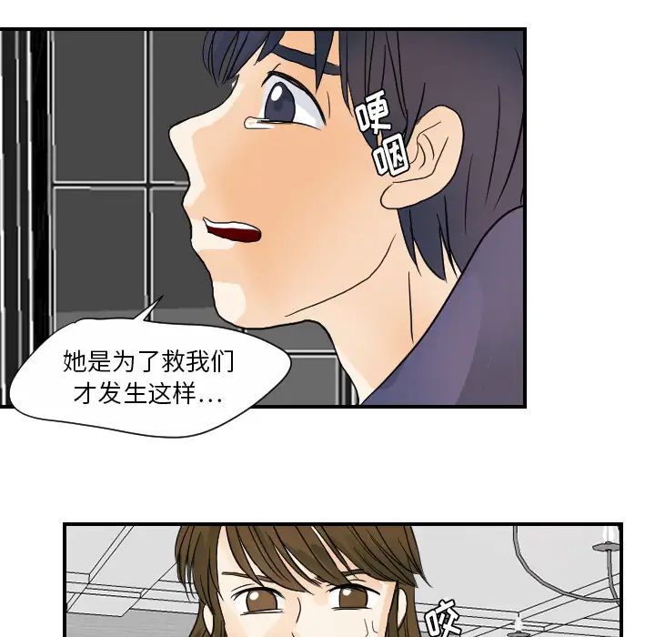 超能力者第21话