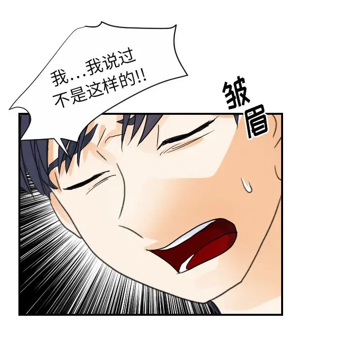 超能力者第21话