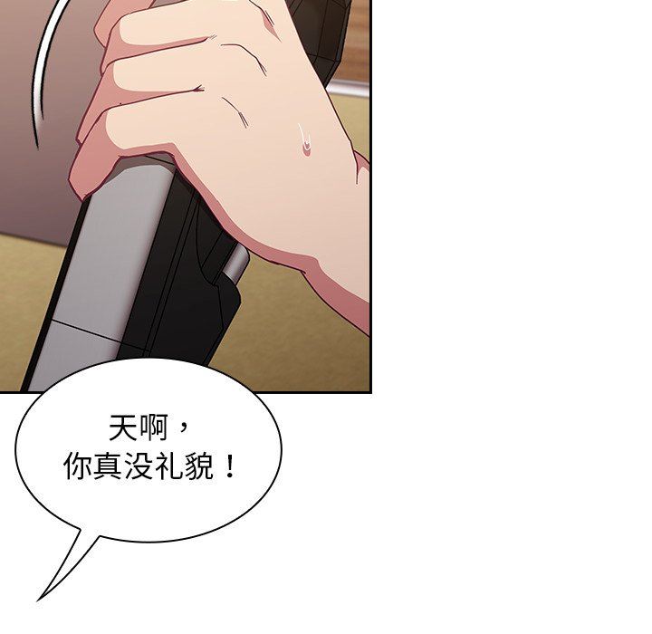 不请自来的未婚妻第21话