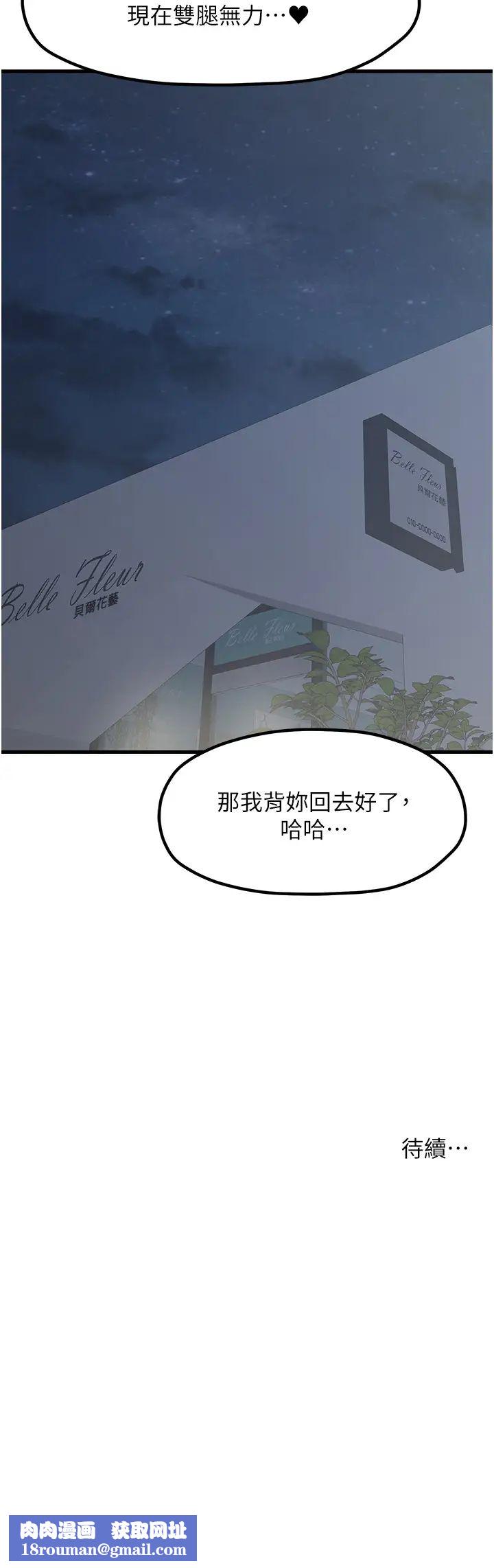 花店三母女第12话-再插深一点!