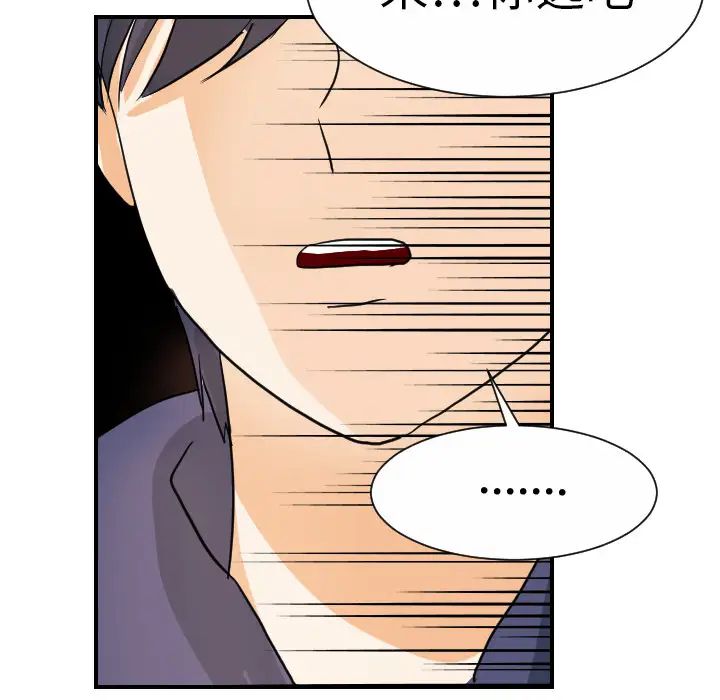 超能力者第21話