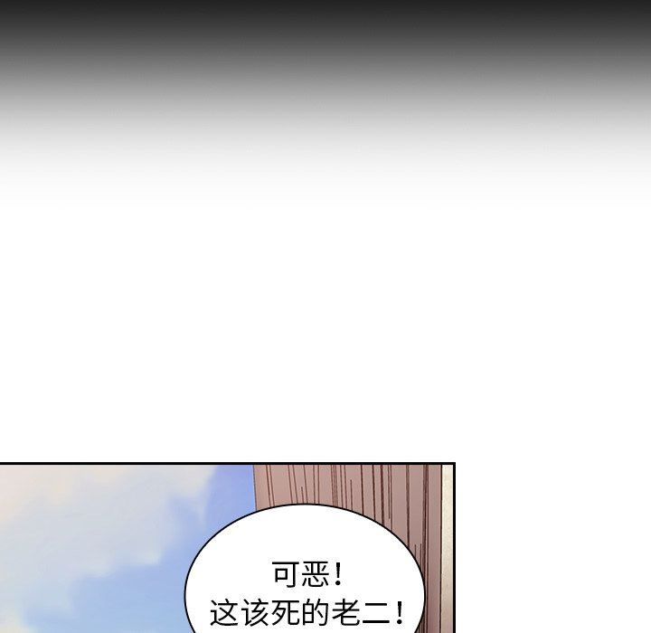 不請自來的未婚妻第21話