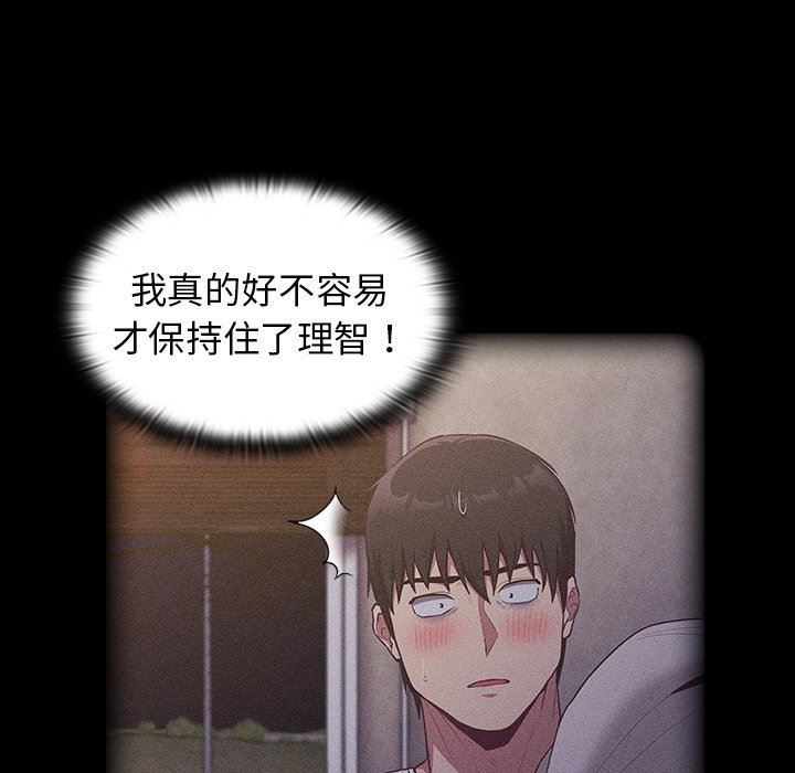 不請自來的未婚妻第21話