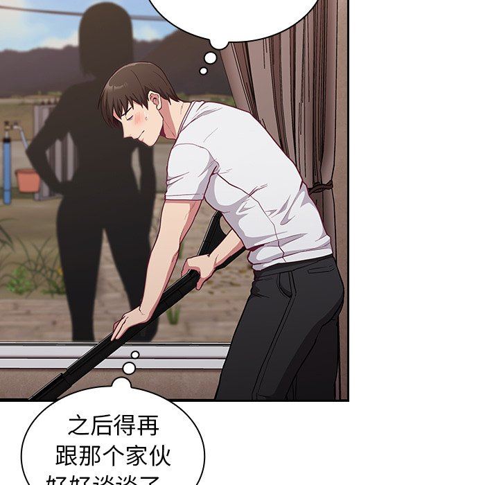 不请自来的未婚妻第21话