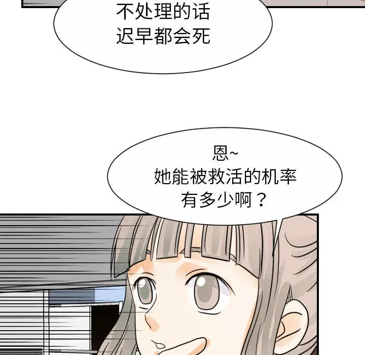 超能力者第21话